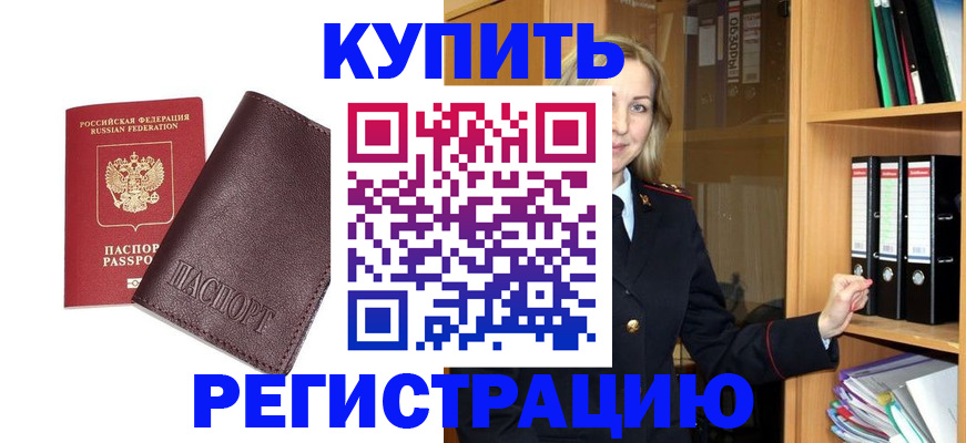 регистрация в Чебаркуле