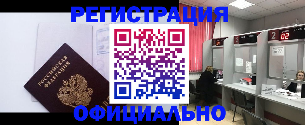 регистрация для школы в Чебаркуле