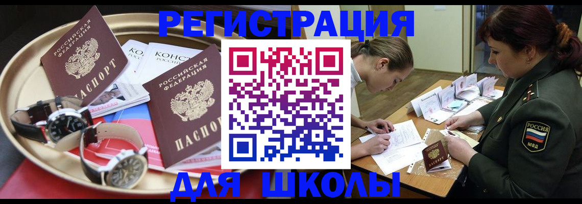 миграционный учет в Чебаркуле