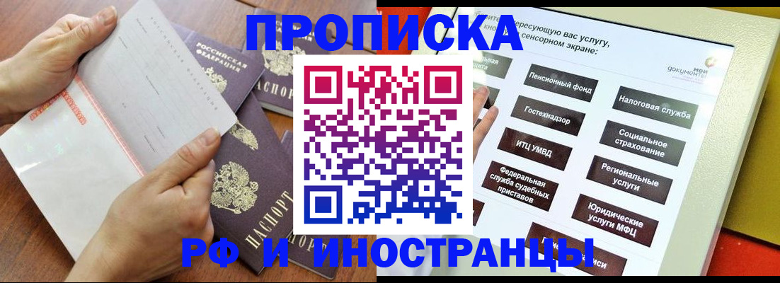 прописка иностранных граждан в Чебаркуле