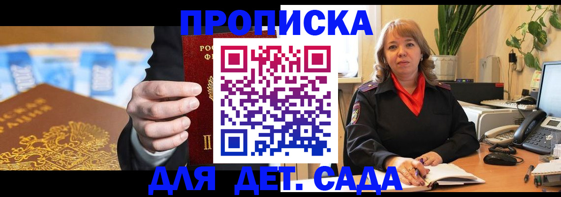 временная регистрация надежно в Чебаркуле