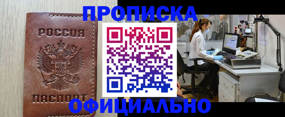 пропишу в квартире в Чебаркуле