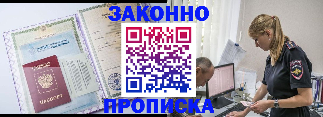 прописка поиск в Чебаркуле