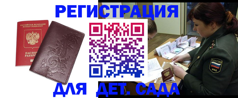 временная регистрация недорого в Чебаркуле