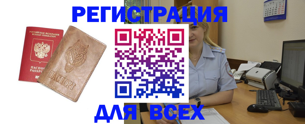 прописка для школы в Чебаркуле