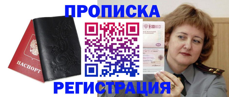 миграционный учет в Чебаркуле