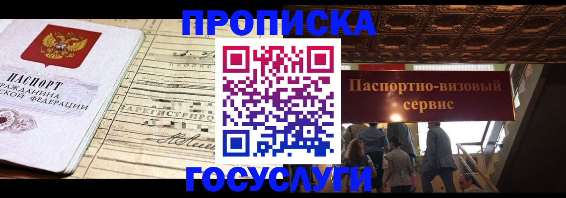 где прописаться в Чебаркуле