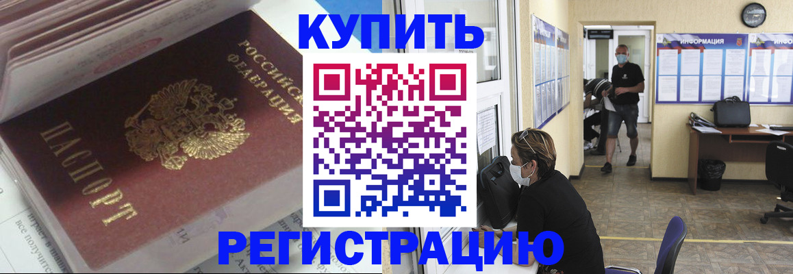 прописка гарантия в Чебаркуле
